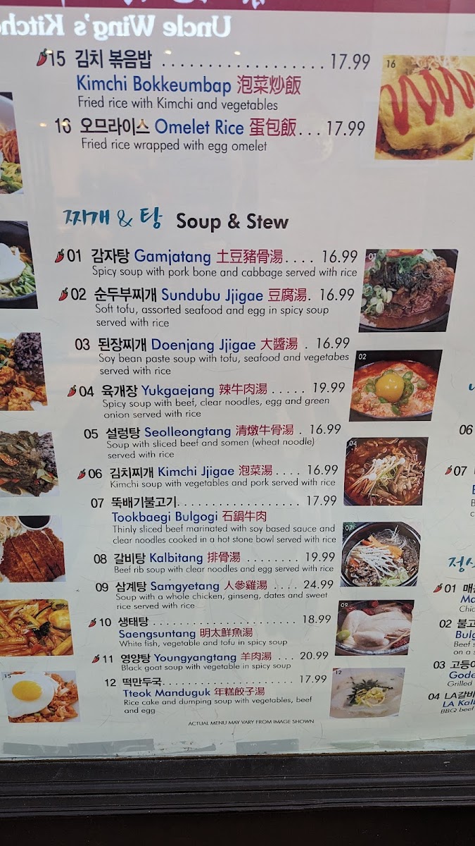 Han Mi Jeong Menu - Image 4