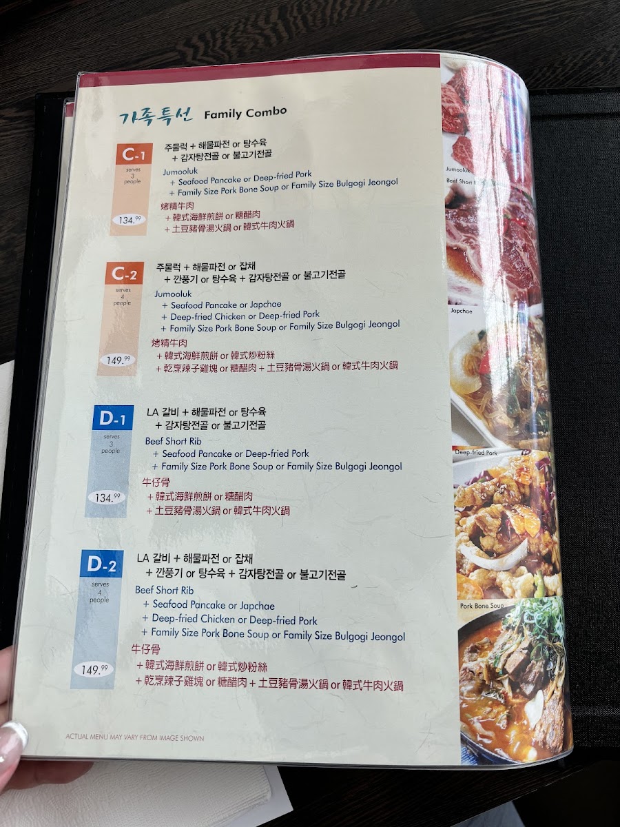 Han Mi Jeong Menu - Image 5