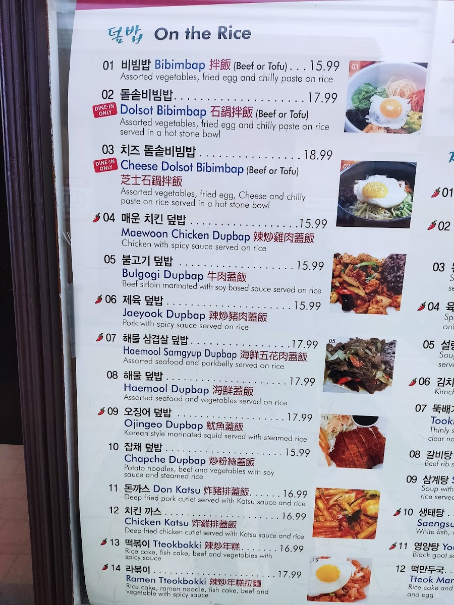 Han Mi Jeong Menu - Image 6